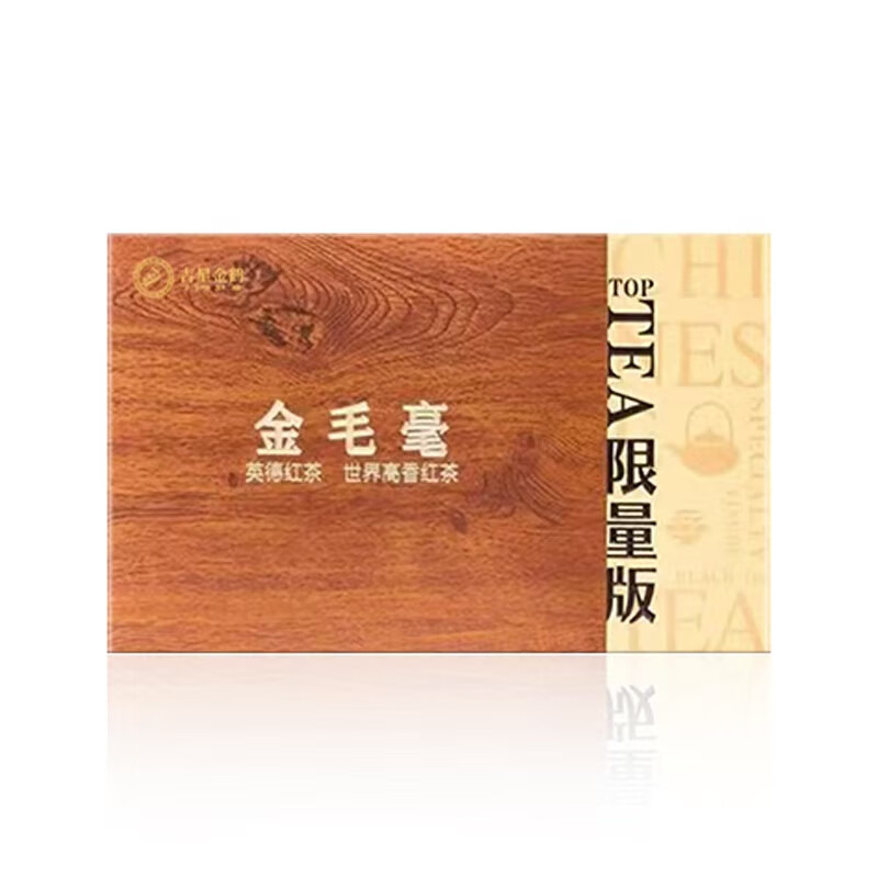 J-【热评1000+】吉星金鹤 金毛毫 英红九号(春茗)限量版 英德红茶 精美礼盒装 每盒附赠手提袋