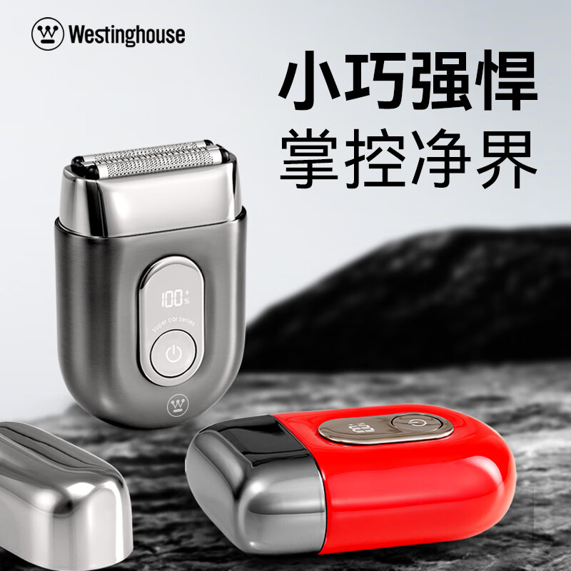 DH-J-【热评1000+】西屋 往复式电动剃须刀便携款刮胡刀  出差旅行 枪灰色W303 璀璨红W302 精美彩盒装 生日礼物 节日福利  七夕礼物 不支持无理由退换货