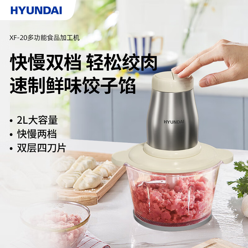 J-普区包邮[热评1000+]韩国现代绞肉机2L 双层四刀片双档大容量 加厚玻璃碗 XF-20
