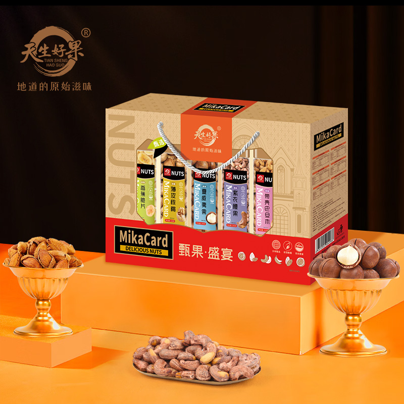 J-天生好果甄果•盛宴1432款 普区包邮休闲零食坚果礼盒员工福利商务活动