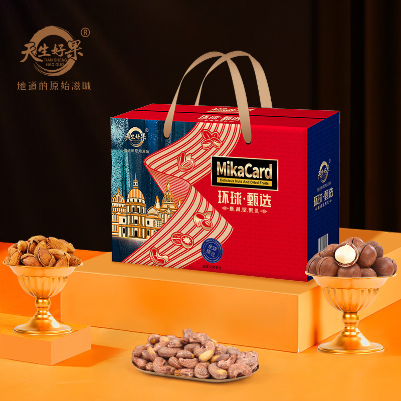J-天生好果环球甄选1516款 普区包邮每日坚果零食休闲美味坚果礼盒节日员工福利商务馈赠