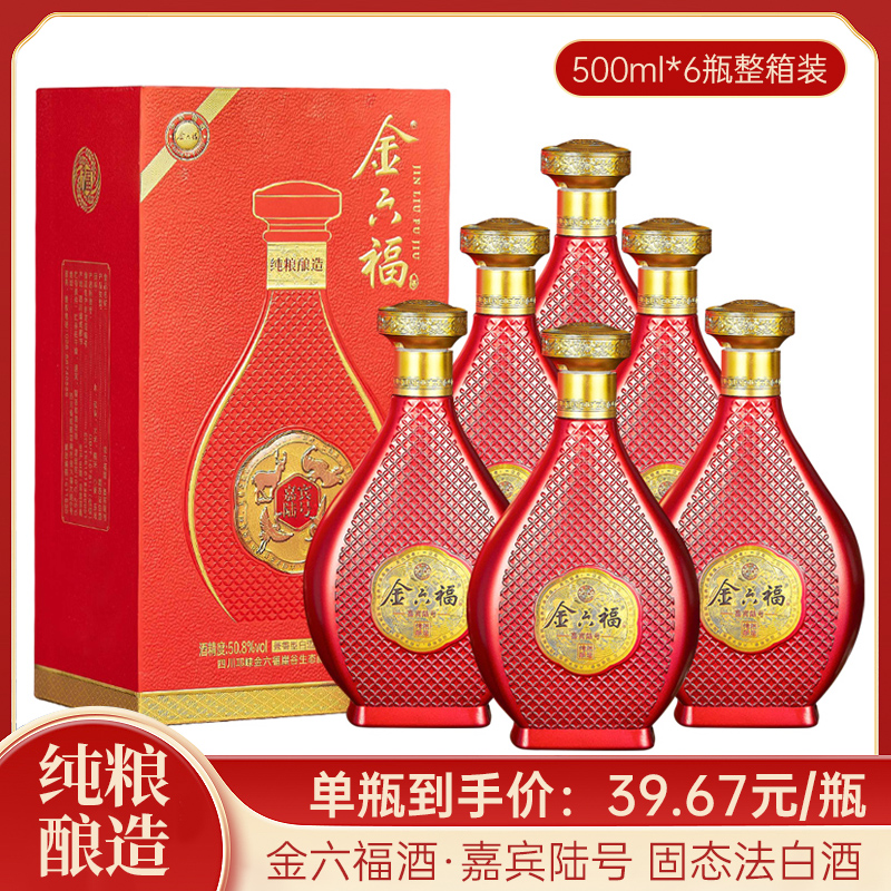 售完下架-S-金六福酒 嘉宾陆号 50.8度兼香型白酒 纯粮酿造 500ml*6瓶 整箱装 内附手提袋
