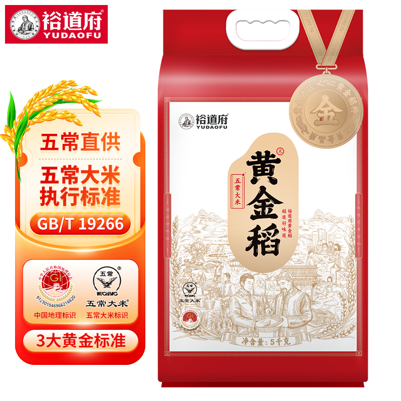 J-裕道府黄金稻五常大米东北大米5kg