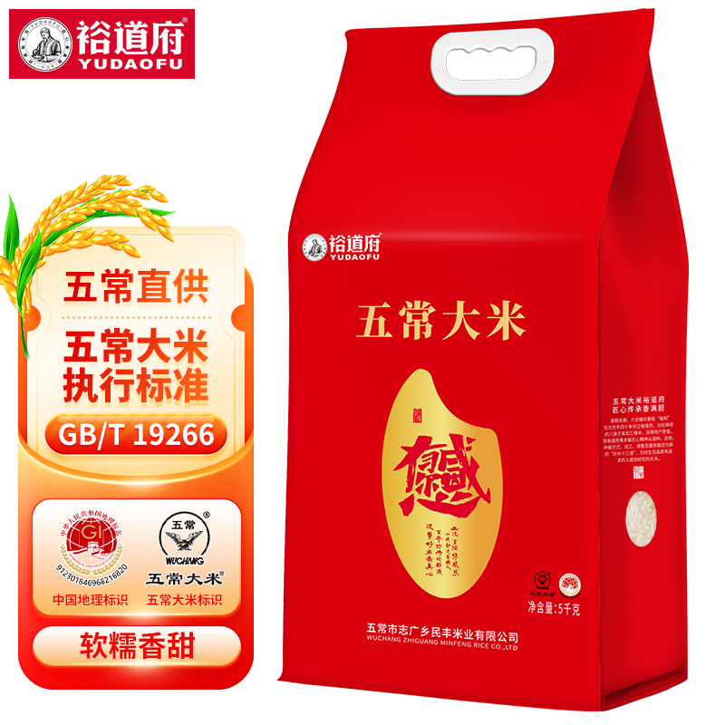 J-裕道府【感恩有你】五常大米东北大米5kg