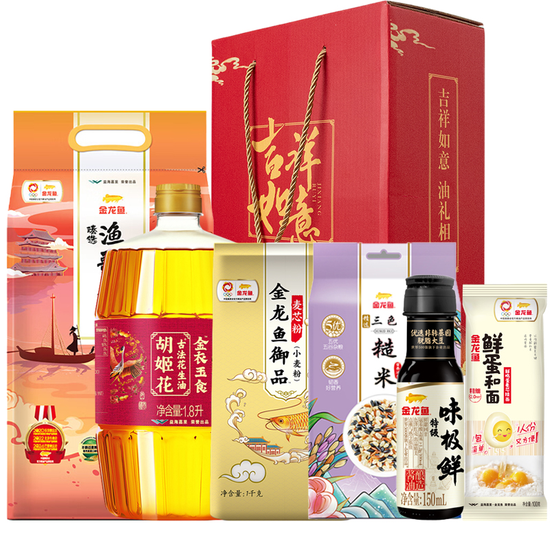 金龙鱼吉祥如意幸福礼【胡姬花金衣玉食花生油1.8L+金龙鱼渔歌香米2.5KG+金龙鱼特级味极鲜150ML+金龙鱼鲜蛋和面100G+金龙鱼御品麦芯小麦粉1KG+金龙鱼三色糙米1KG】