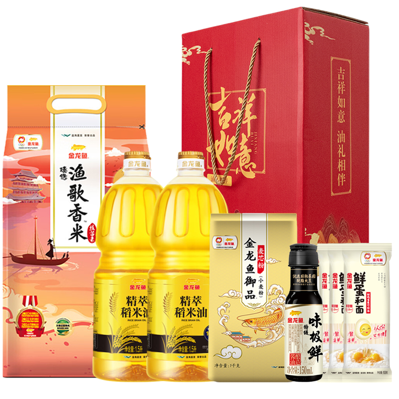 金龙鱼吉祥如意财富礼【金龙鱼精萃稻米油1.5L+金龙鱼渔歌香米2.5KG+金龙鱼特级味极鲜150ML+金龙鱼鲜蛋和面100G*3+金龙鱼御品麦芯小麦粉1KG+金龙鱼精萃稻米油1.5L】