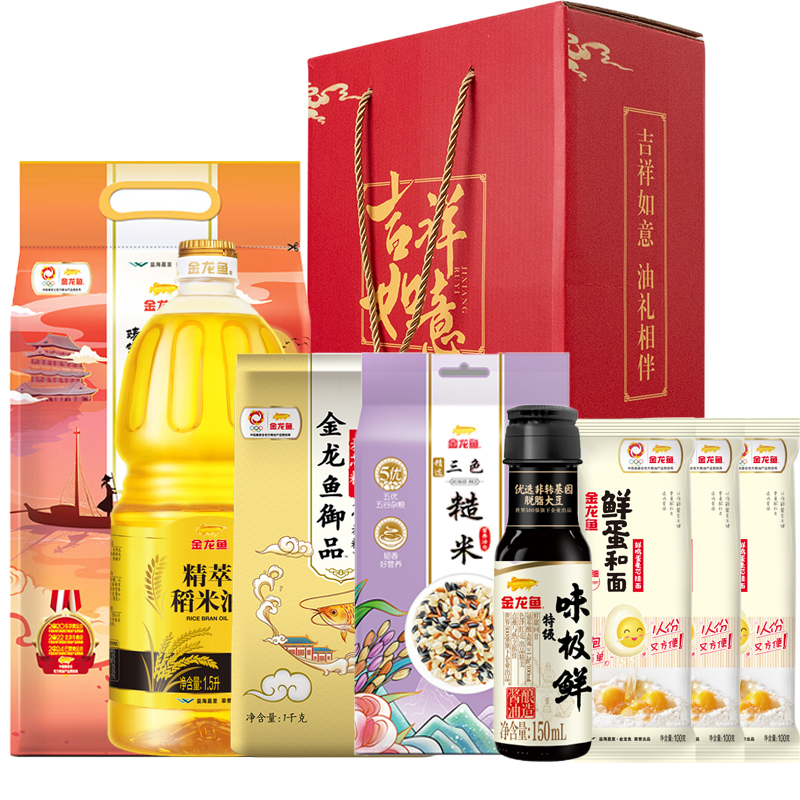 金龙鱼吉祥如意好运礼【金龙鱼精萃稻米油1.5L+金龙鱼渔歌香米2.5KG+金龙鱼特级味极鲜150ML+金龙鱼鲜蛋和面100G*3+金龙鱼御品麦芯小麦粉1KG+金龙鱼三色糙米1KG】