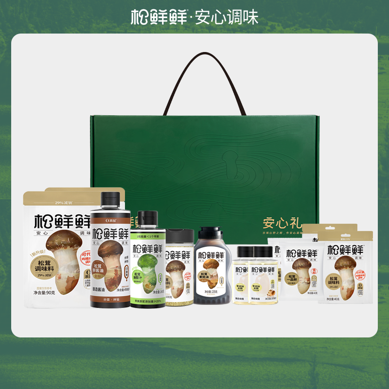 J-松鲜鲜调味礼盒装安心礼1655g【松鲜鲜松茸调味料100g*1+松鲜鲜松茸调味料90g*2+金标松茸鲜酱油490ml*1瓶+松鲜鲜素蚝油235g*1瓶+松茸油醋汁280ml*1瓶+0添加米醋105ml*2瓶+松茸调味料40g*2包+松茸一品鲜40g*2包+安心礼礼盒*1个】