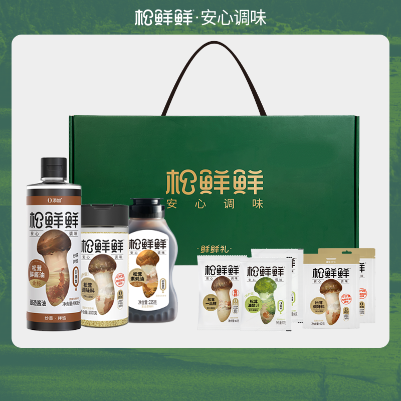 J-松鲜鲜调味礼盒装鲜鲜礼1025g【松鲜鲜松茸调味料100g*1瓶+金标松茸鲜酱油490ml*1瓶+金标松茸素蚝油235g*1瓶+鲜松茸调味料40g*2包+松茸油醋汁40g*2包+金标松茸一品鲜40g*1包+鲜鲜礼礼盒*1个】