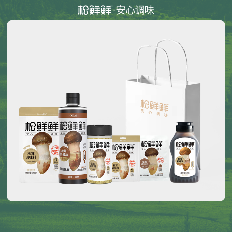 J-松鲜鲜家家安享温暖礼1010g【松茸调味料90g*1袋+松茸调味料100g*1瓶+金标松茸鲜酱油490ml*1+金标松茸素蚝油235g*1瓶+松茸卤料汁55g*1袋+松茸调味料40g*1袋+白色logo纸袋*1】
