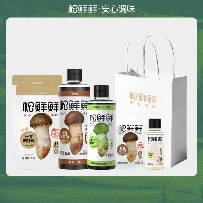 J-松鲜鲜自然赏味臻选礼1110g【松茸调味料90g*2袋+金标松茸鲜酱油490ml*1瓶+松茸油醋汁280g*1瓶+卤料汁55g*1袋+松鲜鲜零添加米醋105ml*1瓶+白色logo纸带*1】
