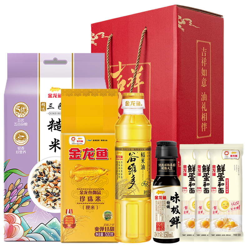 金龙鱼鸿运当头大礼包【金龙鱼双一万稻米油400ml+金龙鱼御品珍珠米500G+金龙鱼特级味极鲜酱油150m1+金龙鱼三色糙米1kg+金龙鱼鲜蛋和面系列鲜鸡蛋麦芯挂面100g*3】