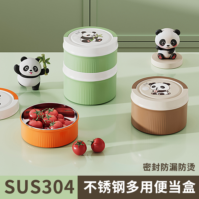 DH-J-萌小厨304食品级不锈钢材质防溢双层饭盒两件套圆形餐盒 饭盒便当盒上班族学生带饭盒（450ml+650ml）