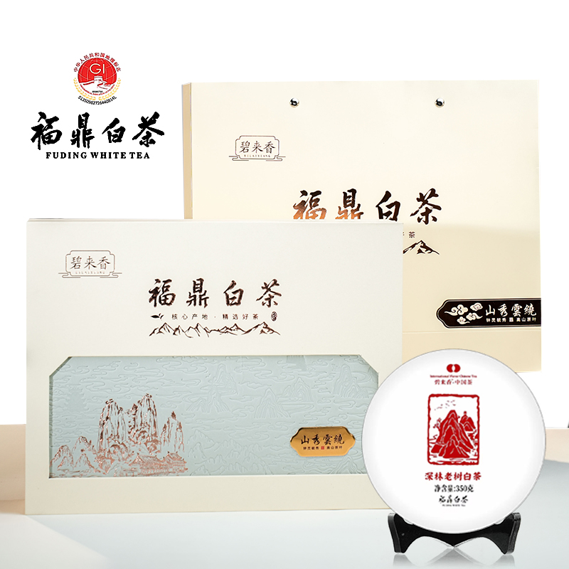 DH-J-碧来香福鼎白茶寿眉茶饼 精美礼盒装350g 中秋送礼佳选 感恩年货节礼品礼物见家长送老师送长辈 茶叶礼盒 春节送礼年货