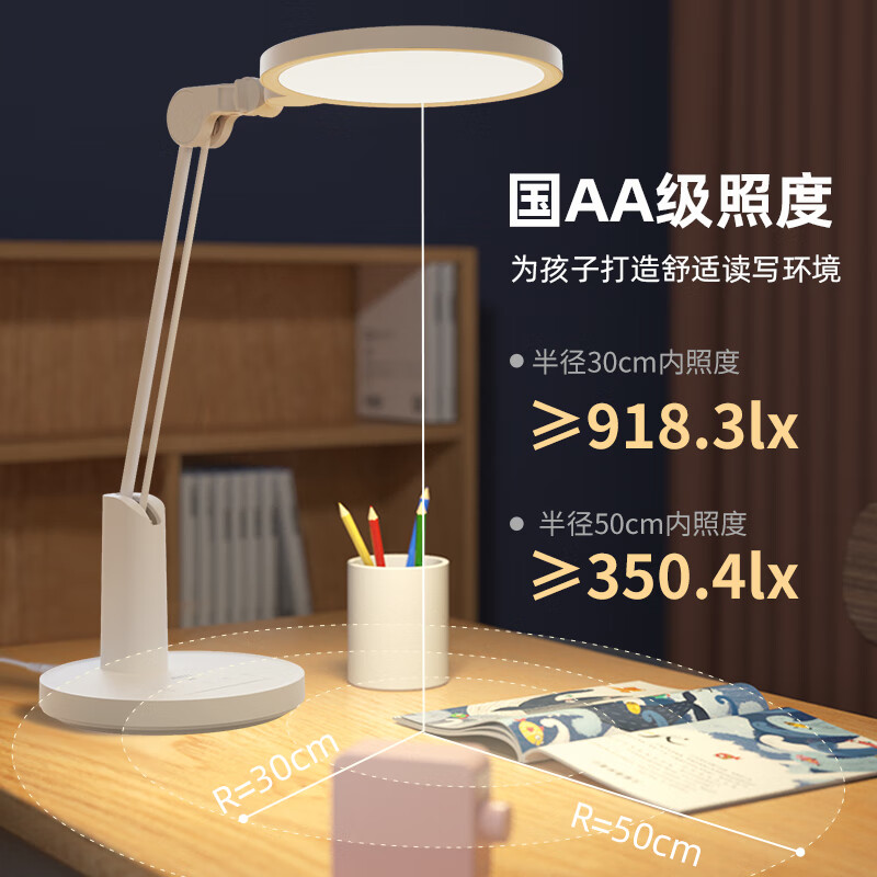 J-【热评2W+】好视力国AA护眼台灯儿童学生卧室宿舍书桌工作阅读学习LED灯 TG068-S