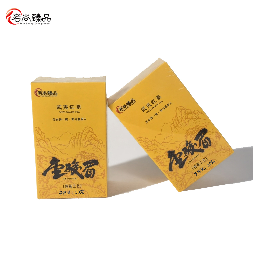 DH-J-岩尚臻品 金骏眉红茶50克  随手礼 便捷旅行装 茶叶礼盒