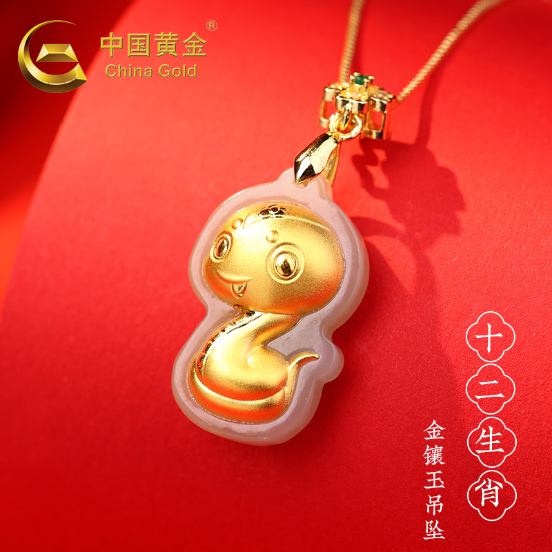 中国黄金十二生肖和田玉吊坠《证书+吊牌+质保单+礼盒+手提袋》赠送1K合金链子 链子为赠品不包售后