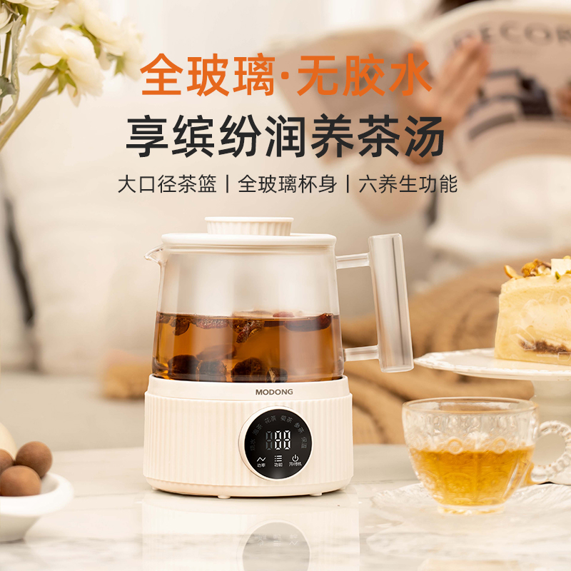 《J-热评200+》摩动养生杯 全玻璃养生壶800ml容量小型迷你全自动煮茶壶MD-LYHC04
