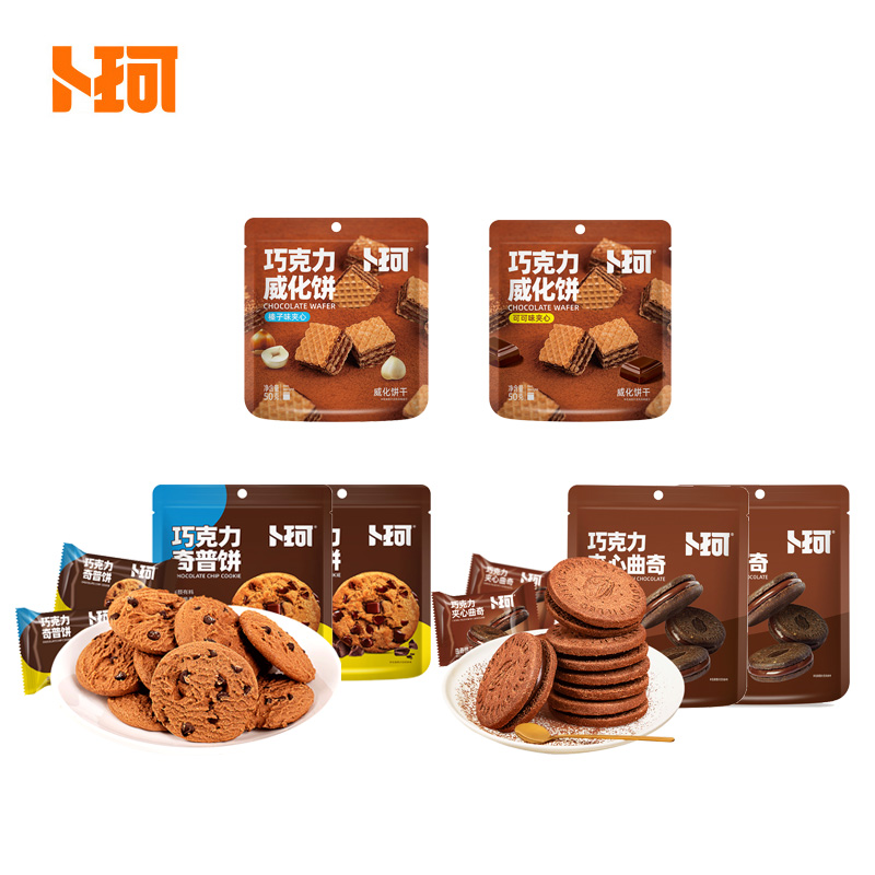 卜珂巧克力口味零食组合装420克【巧克力奇普饼80g*2袋+巧克力夹心曲奇80g*2袋+巧克力威化饼50g*2袋/口味随机】