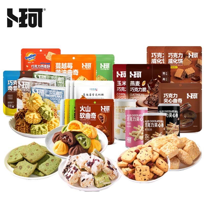 J-卜珂休闲零食全家福组合2022克 24包装诚意满满【雪花曲奇100g*3盒/口味随机+曲奇100g*2袋/口味随机+雪花奶酥110g*3袋/口味随机+阿华田卜珂巧克力燕麦酥36g*2+火山软曲奇90g*4袋/口味随机+巧克力脆80g*2袋/口味随机+巧克力威化饼50g*2袋/口味随机+巧克力奇普饼80g*1袋+巧克力夹心曲奇80g*1袋+巧克力夹心卷85g*4罐】