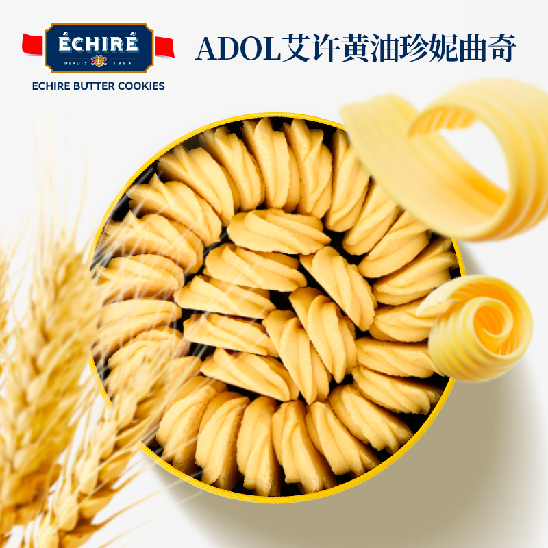 J-ADOL曲奇饼干2罐380g【艾许黄油蕾丝曲奇+200g*1罐+艾许黄油珍妮曲奇180g*1罐】京东/顺丰等快递随机发
