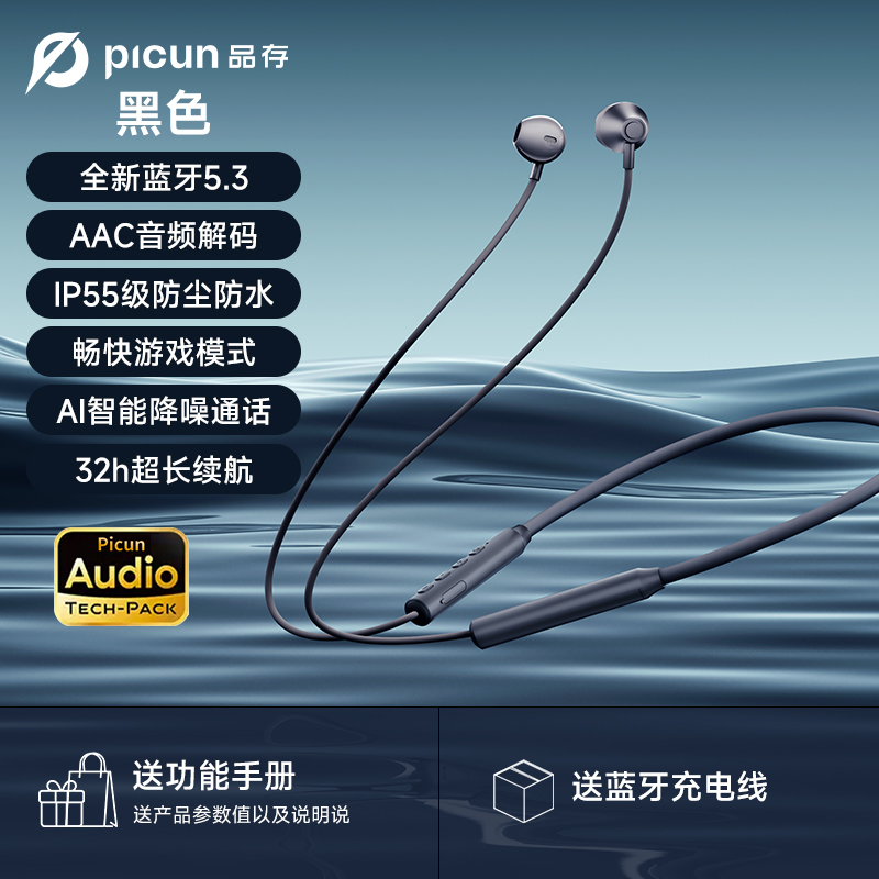 J-【热评10W+】Picun品存 X5蓝牙耳机 无线入耳式运动耳机 挂脖磁吸设计 IPX5级防水 电竞游戏/健身跑步/通勤必备 黑色/卡其白 普区包邮