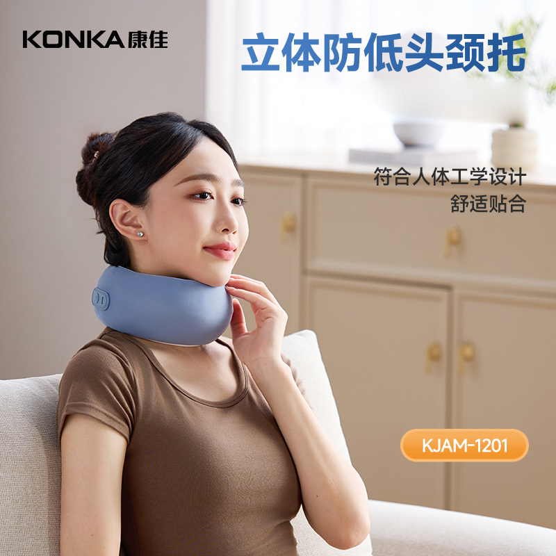 J-康佳KONKA颈部按摩仪 普区包邮 实用送长辈送父母员工伴手礼 KJAM-1201