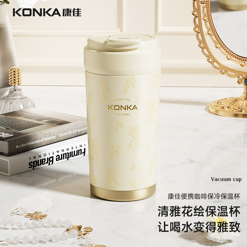 《J-热评100+》康佳KONKA咖啡杯保温杯 普区包邮 便携316不锈钢460ml水杯 KBWB-4502