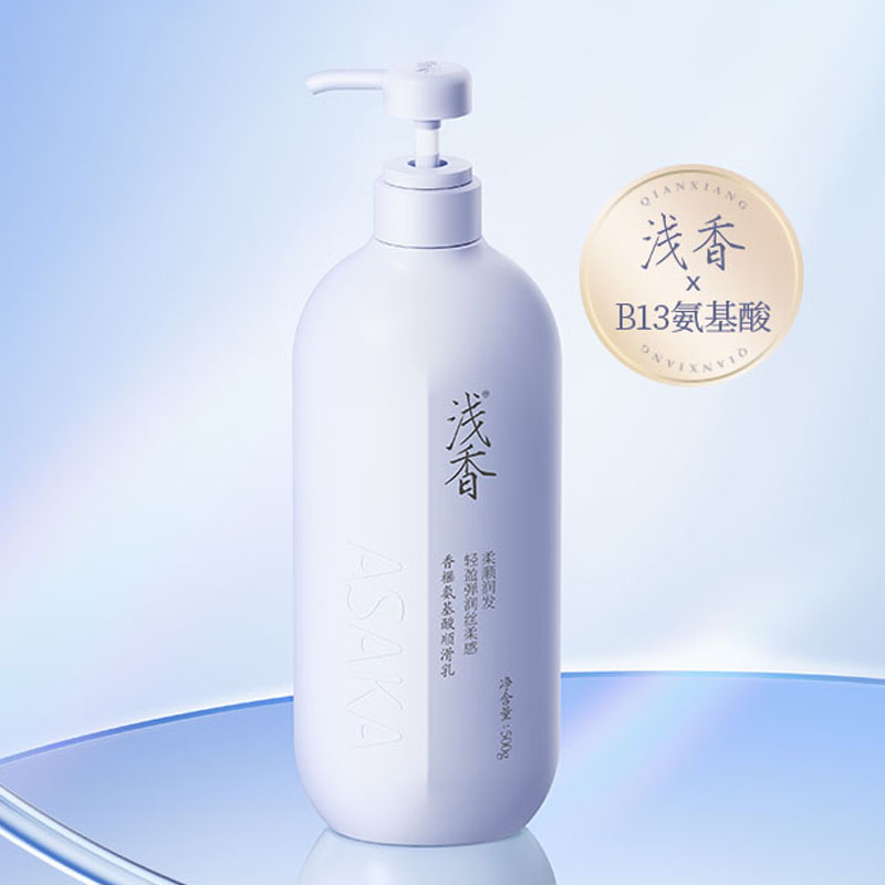 《J-热评500+》浅香ASAKA青春版香榧氨基酸顺滑乳500g 普区包邮 修护干枯改善毛躁护发顺滑精华乳水润精华膏 护发乳【春节假期2月12日中午12点-2月23日不发货】