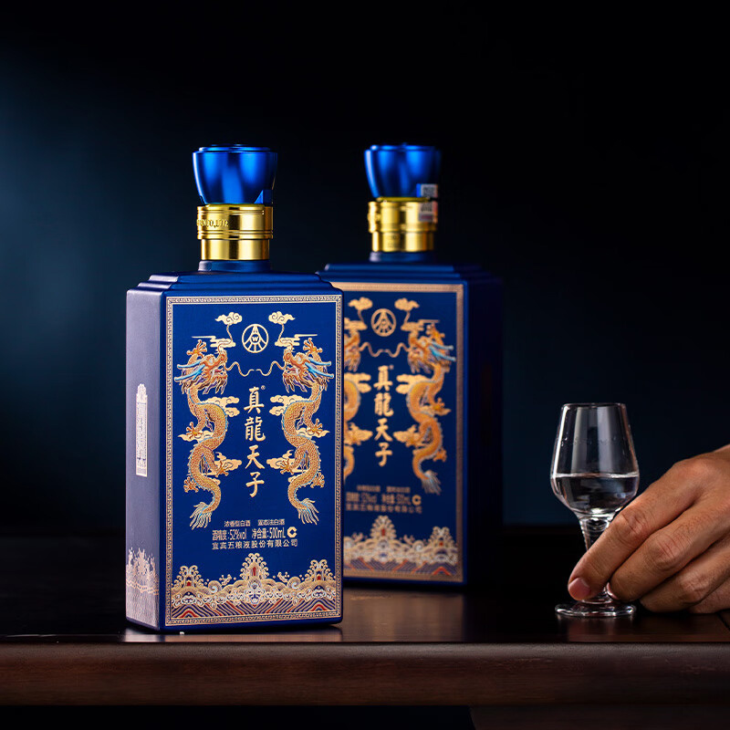 DH-J-真龙天子 宜宾五粮液股份出品  52度浓香型白酒 500ml/瓶 单瓶礼盒装 两瓶附赠手提袋 产品支持定制【产品为可定制产品：10箱起订，普区包邮偏远除外】
