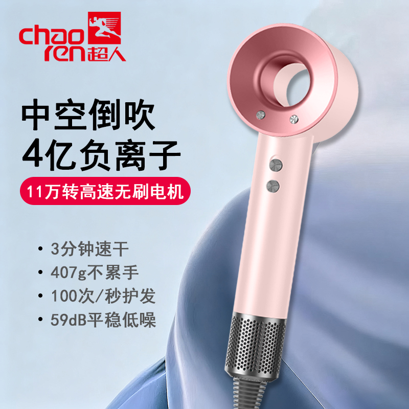 DH-J-【热评200+】升级款超人chaoren高速吹风机 4亿负离子11万转家用多功能吹风筒  F30出差旅行便携电吹风  精美彩盒装 送手提袋  送父母送男女朋友 生日礼物 企业福利 节日好礼 新老款随机发货