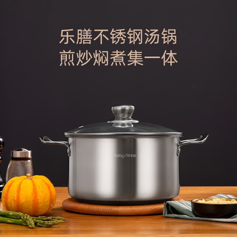 J-普区包邮【热评10000+】龙的longde厨房锅具 不锈钢厨具乐膳系列不锈钢汤锅 燃气灶电陶炉电热炉通用 LD-TG134 20cm