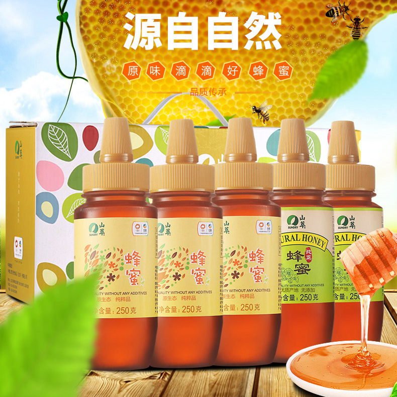 J-【热评50000+】普区包邮 中粮山萃蜂蜜 5瓶装 节日礼盒百花蜜礼盒1250g 滋补礼品礼物中粮山萃优组蜜礼盒 送父母送朋友  中秋好礼
