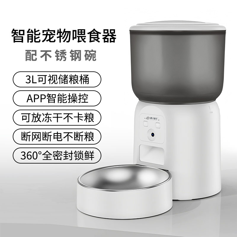 J-漫沃星系宠物智能喂食器MC-WQ501