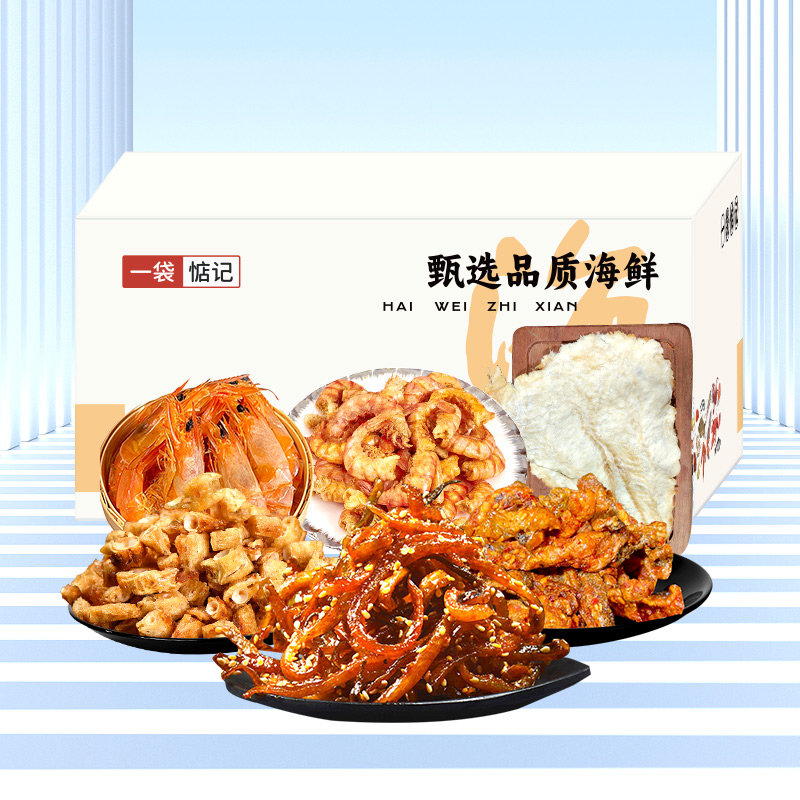 J-一袋惦记海鲜零食礼盒-89C型【鳕鱼片+香辣鳗鱼丝+烤虾干+蜜汁烤鱼皮+鱼骨酥+脆脆虾】