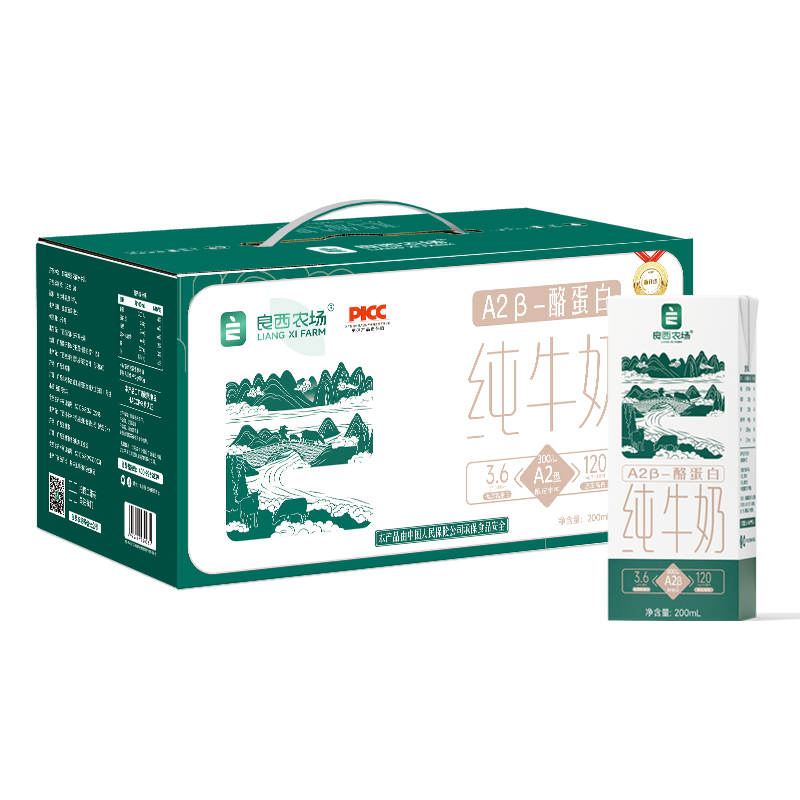 J-【热评200+】良西农场3.6纯牛奶200ML*10盒