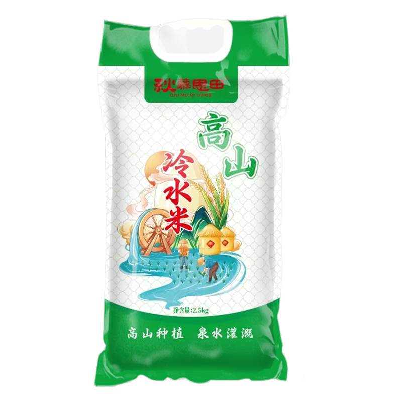 DH-J-秋慕思田大米产地直发匠心好米高山冷水米籼米2.5KG