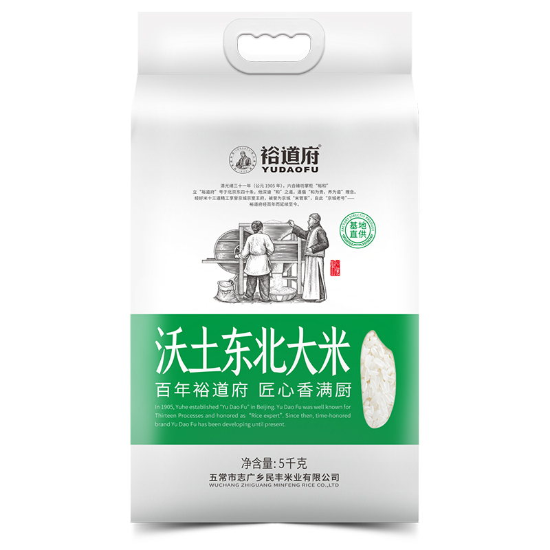 DH-J-【热评2000+】裕道府沃土东北大米5KG双层真空包装10斤装 节日好礼企业团购随手礼家庭装 粳米一级大米
