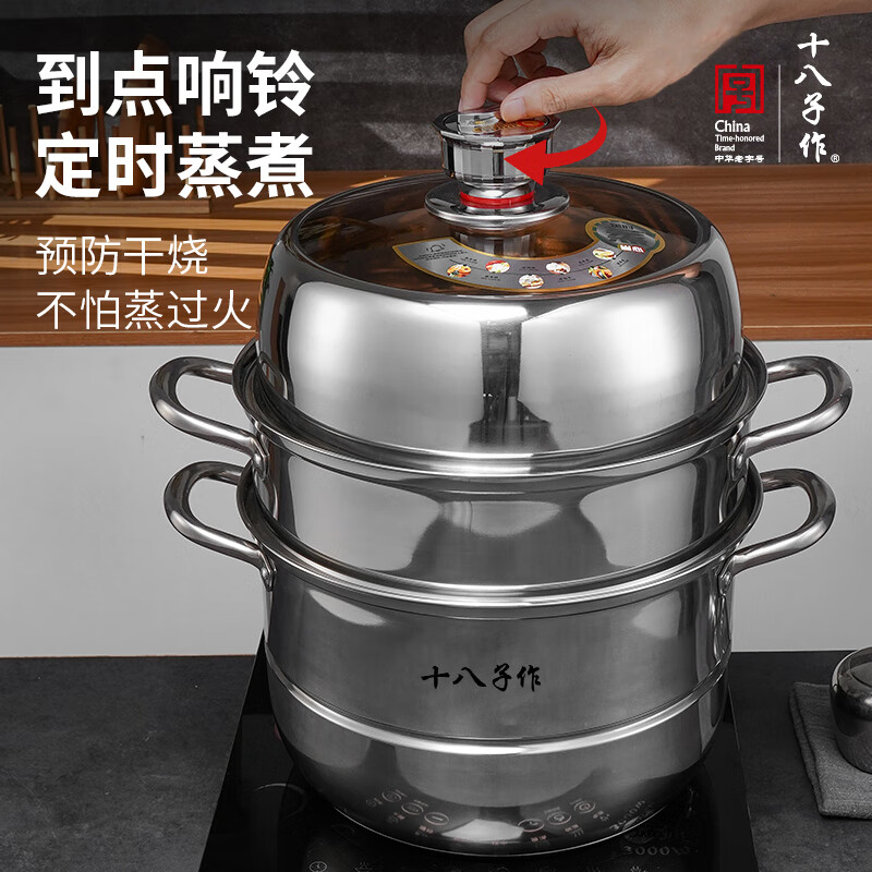 J-普区包邮 【热评1000+】十八子作源味系列304定时三层蒸锅   蒸馒头 防干烧 HM-204-28ZG 精美彩盒装