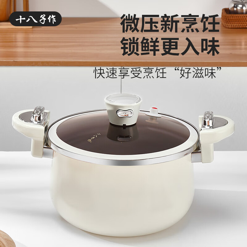 J-普区包邮 【热评1000+】十八子作爱家微压炖锅 汤锅 HM-205DG 精美彩盒装