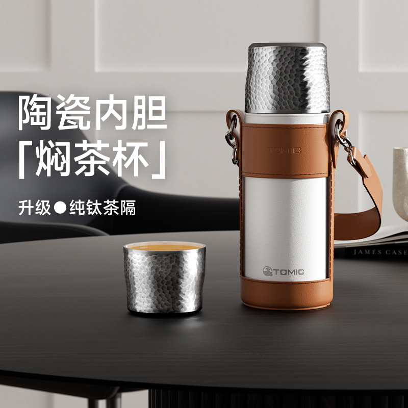 J-【热评1万+】特美刻锤纹焖茶杯 茶水分离保温杯  茶隔含钛99%  锤纹杯盖茶杯大容量便携水杯背带 精美彩盒装 生日礼物 节日好礼 TW60150acti