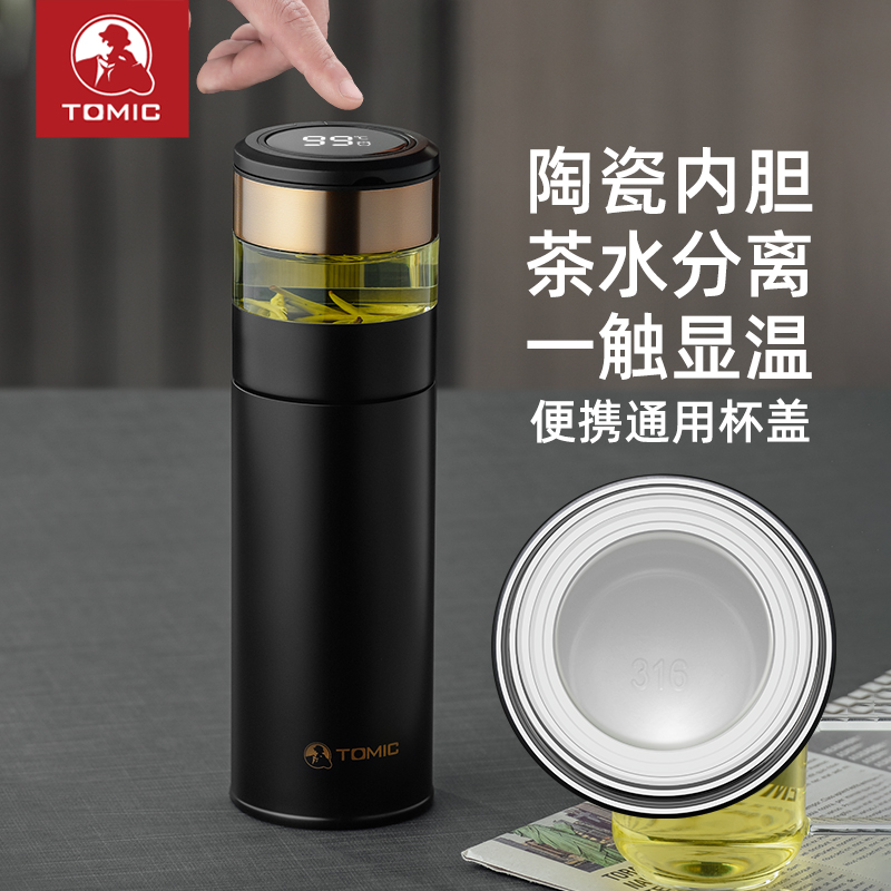 J-【热评5000+】特美刻智能数显温度杯 保温杯陶瓷内胆茶水分离车载水杯男女商务泡茶杯子 精美彩盒装TW00050黑 节日好礼