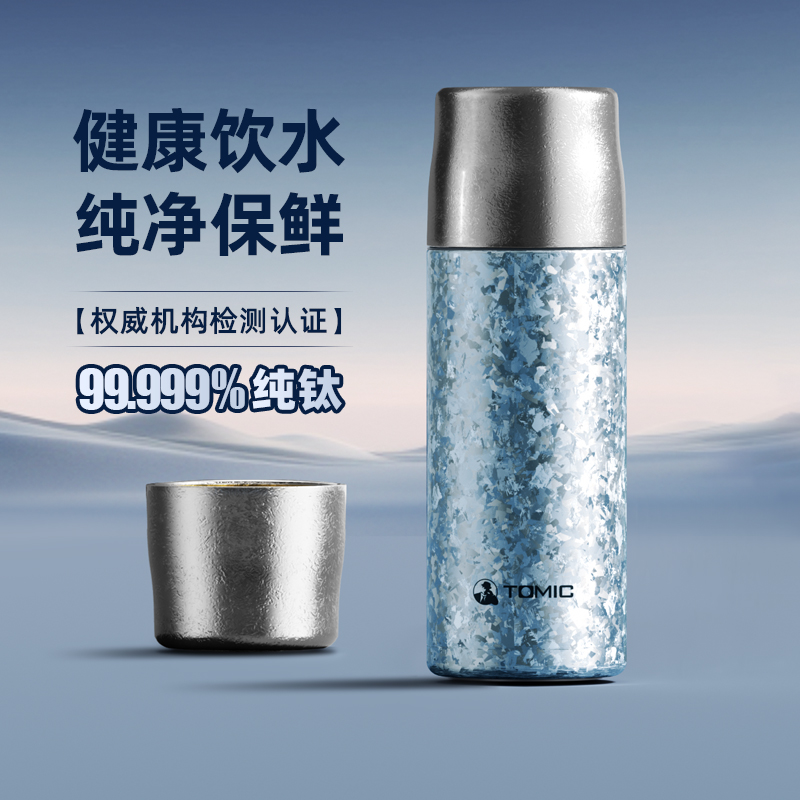 J-【热评1000+】特美刻锤纹润茶杯  出差 旅行 户外 车载便携水杯子 内外钛水杯 精美彩盒装TW60191Ti 节日好礼 生日礼物 不支持无理由退换货