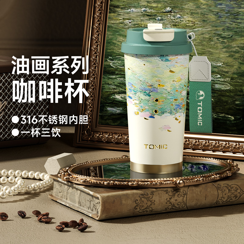 J-【热评2000+】特美刻油画系列不锈钢保温杯 咖啡杯高颜值316不锈钢大容量水杯便捷国庆中秋礼TW60230U   精美彩盒装