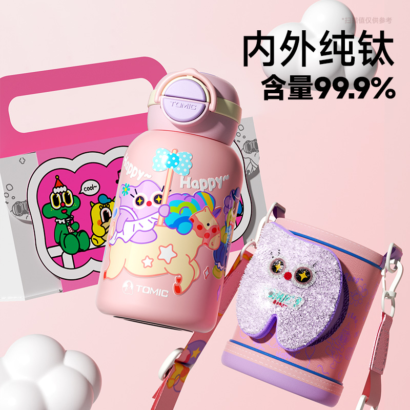 J-【热评1000+】普区包邮 特美刻儿童钛杯   钛儿童保温壶小学生水杯高颜值便携水壶550ml  男女孩幼儿园上学吸管杯 梦幻乐园TW60196Ti