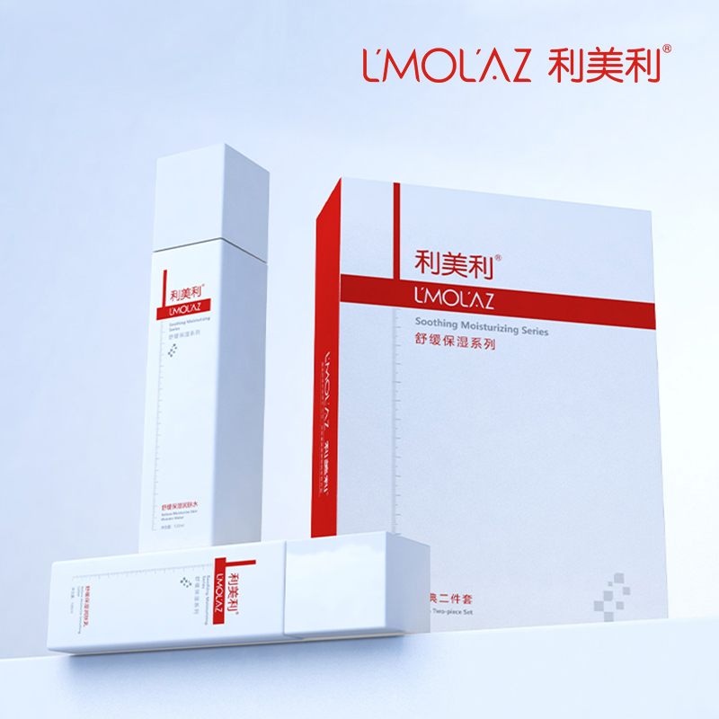 DH-J-LMOLAZ利美利 经典二件套【锁水保湿 莹润肌肤】120ml/瓶+100ml/瓶