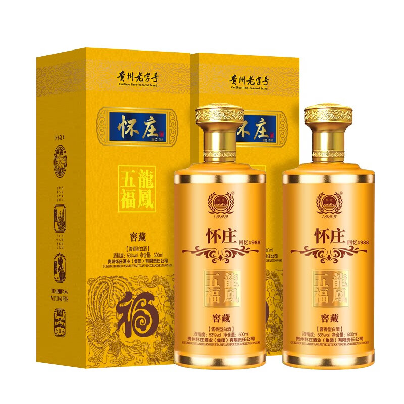 J-【热评1000+】五福龙凤 窖藏 贵州怀庄集团股份出品 53度酱香型白酒 500ml*2瓶 精美礼盒装 两瓶附赠手提袋