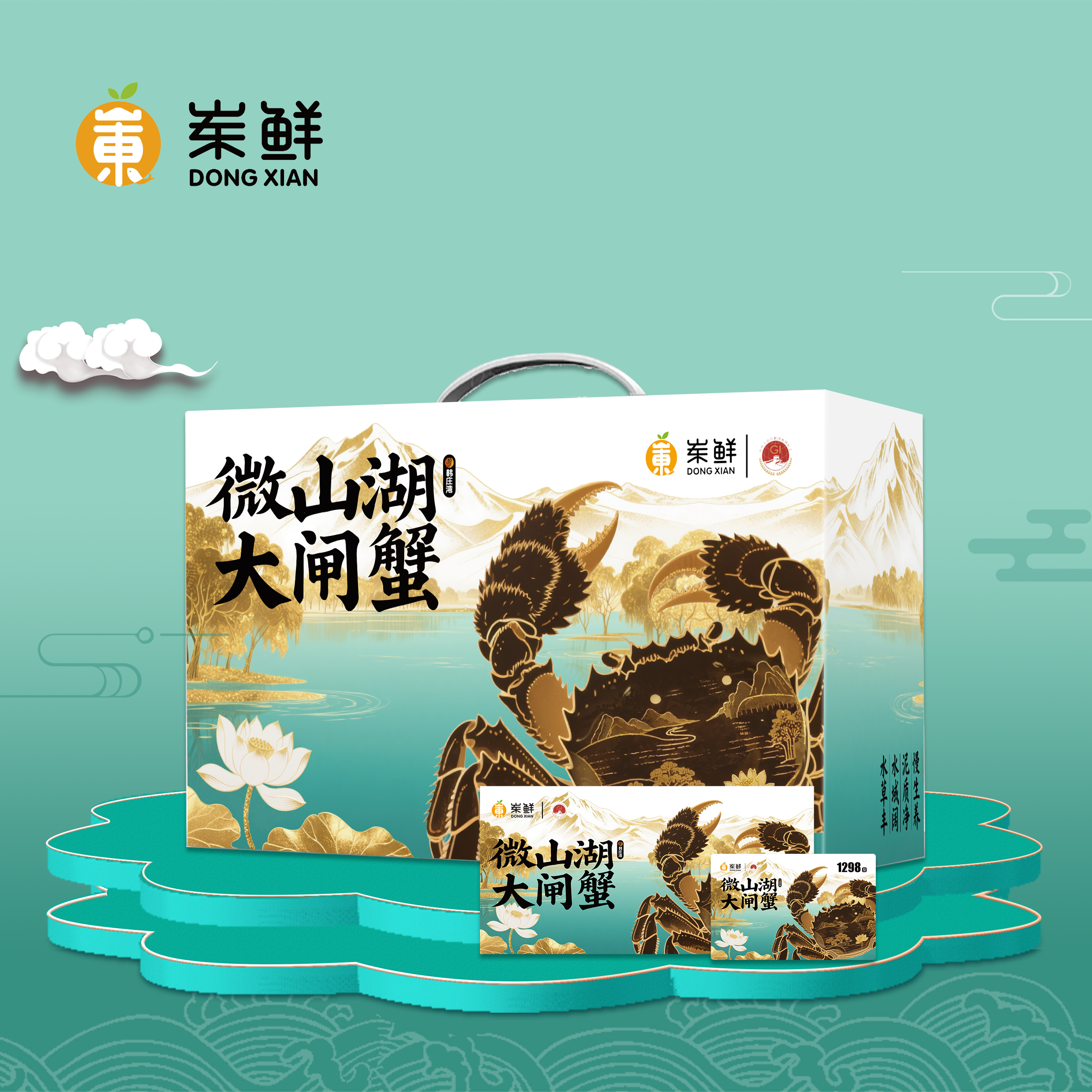 J-普区包邮 一直发到春节【提货蟹卡】岽鲜微山湖大闸蟹1298型 8只装