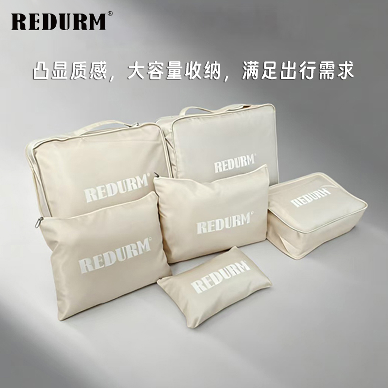 DH-J-瑞德姆旅行收纳袋6件套 防水透气洗漱包+化妆包收纳包套装 一袋多用 衣服鞋子化妆品收纳 小号中号大号 米色RS-N600 出差/旅行/居家必备