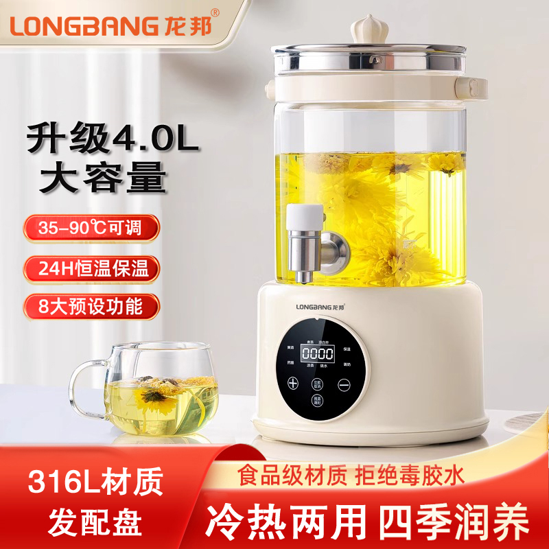 J-普区包邮 龙邦水龙头升级4.0L大容量养生壶果酒恒温花茶家用多功能花茶筒全自动恒温电热水壶开水桶YS-008A 升级4.0L茶漏款316发热盘